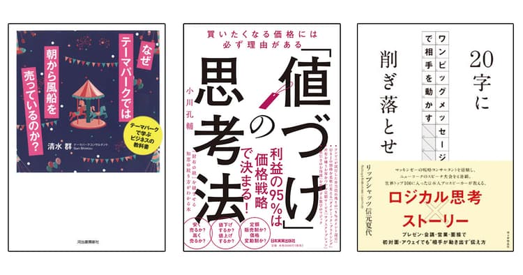 9月の広告・マーケティング関連新刊6選