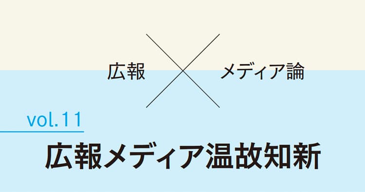 職場見学の受け入れ、意義をどう位置づけるか─ 部門間の相互理解