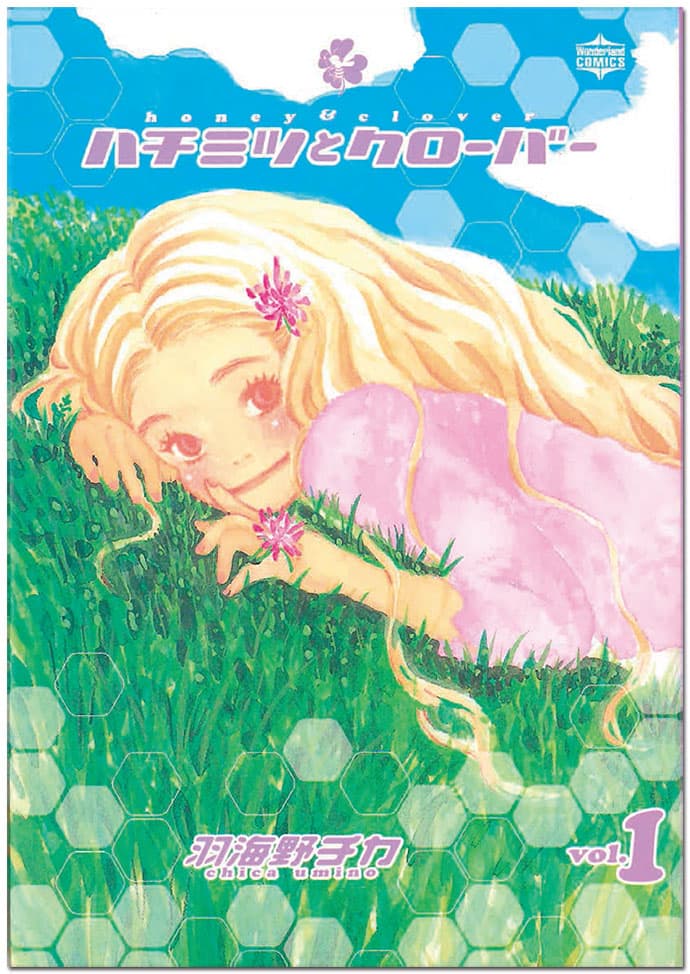 すべては「ハチクロ」から始まった スタイリスト谷川夢佳さんの選んだ4冊