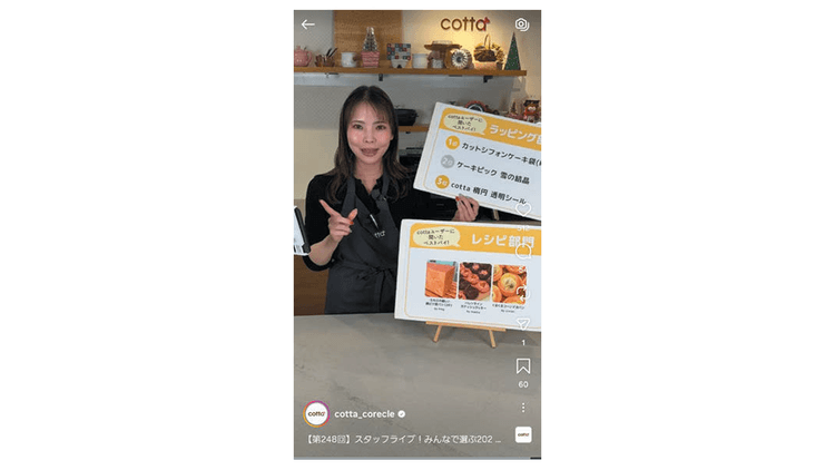 SNS公式アカウントの秀逸事例