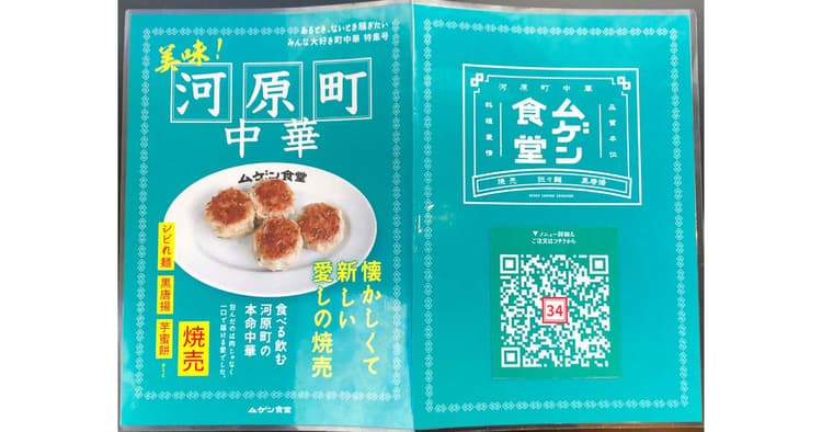 開店1年目で友だち登録1万人越え 顧客との新しい関係づくり