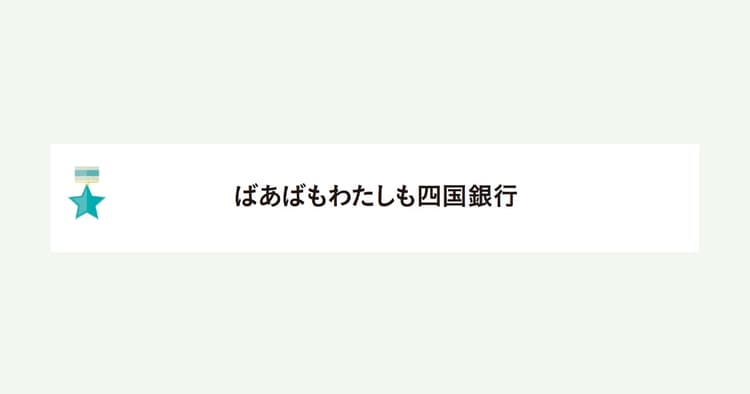 「中高生部門」の協賛企業賞が決定!(1)