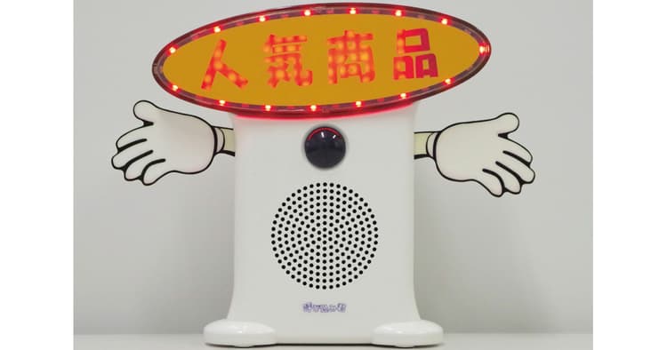 売り場でよく聞く『あの』BGM 耳に残る曲で子ども心わしづかみ