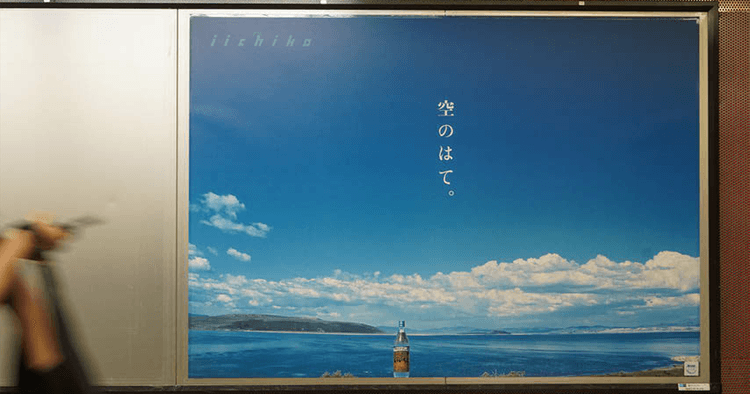 駅ポスターに込められた想い