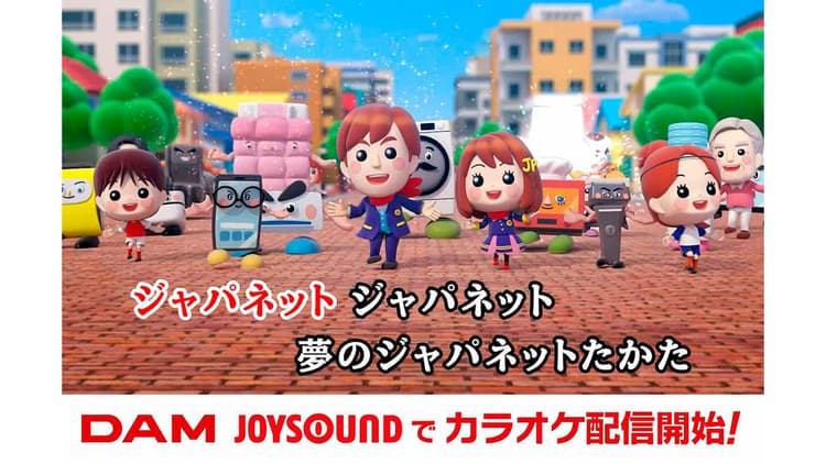 お馴染みのテーマソングをカラオケで配信 SNSでは「待っていた」の声も