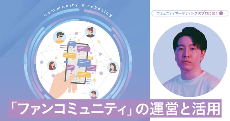 ファンが応援したくなる企業になるには語ってこなかった背景を隠さず見せること