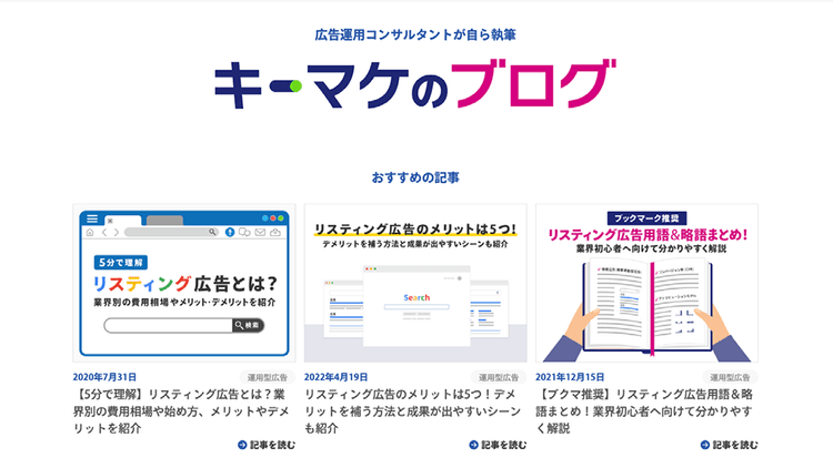 現場で得られた知見を記事化して事業に貢献するメディアに成長