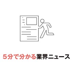 オンライン動画広告の専門組織発足他、ピックアップニュース