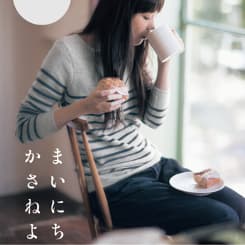 年100回のモニター会やCM・ウェブムービーでファン拡大