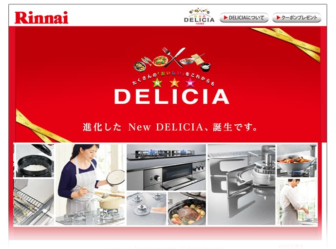 リンナイ、EC化率20%の直販サイトで目指すLTV向上