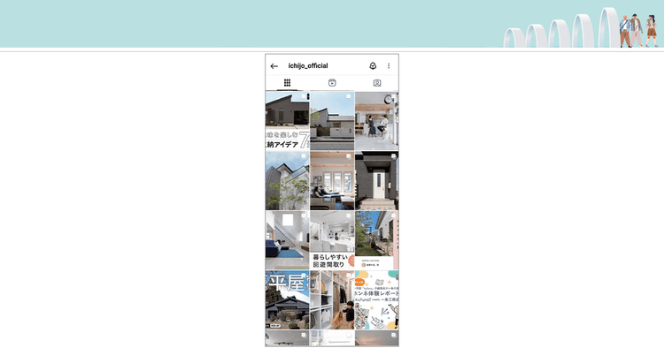 変わる、SNS時代の家づくり 一条工務店のInstagram活用戦略