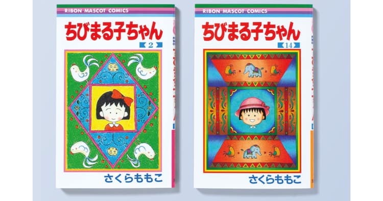 『ちびまる子ちゃん』の扉絵が教えてくれたデザインの面白さ