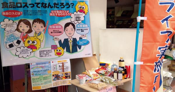 東日本大震災後にNPOに転身 食品ロス問題を啓発する