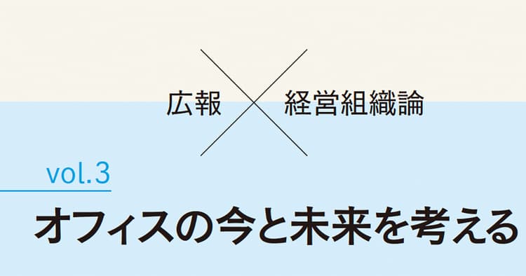 交流・共有を重視の「コワーキングスペース」、可能性とジレンマ