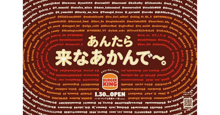 バーガーキング流!ブランドファーストなマーケティング戦略