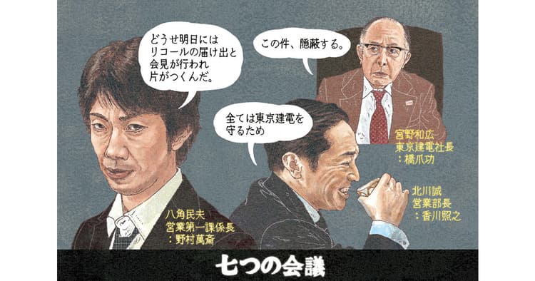 広報が観ておきたい!今月の1本『七つの会議』