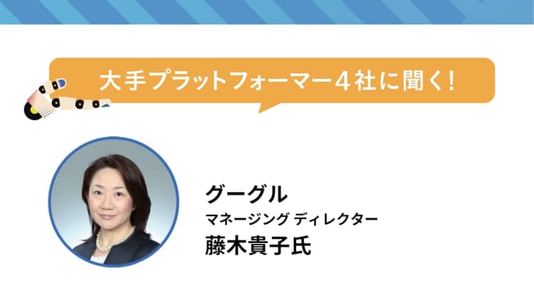 クリック前に意思決定が進む時代 広告は生活者の疑問に応えられるか