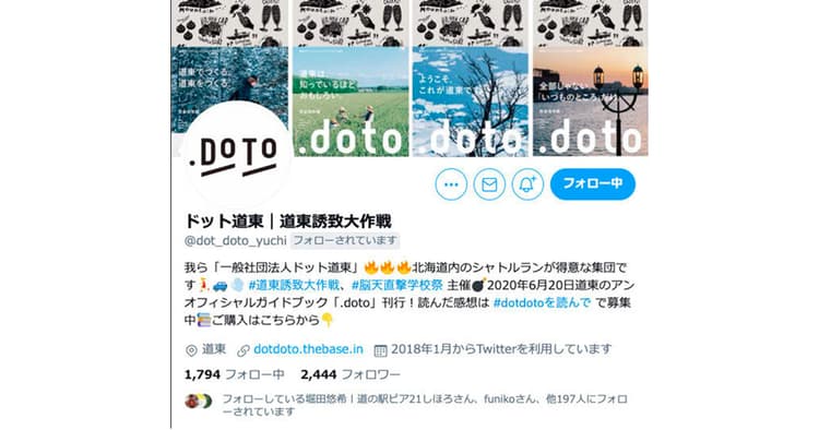 情報発信の肝はSNS! 地元を巻き込むアイデアを