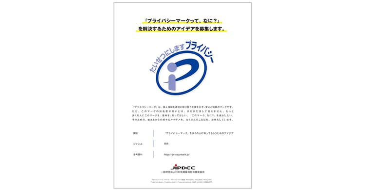 第57回「宣伝会議賞」協賛企業のワンポイントアドバイス(5)
