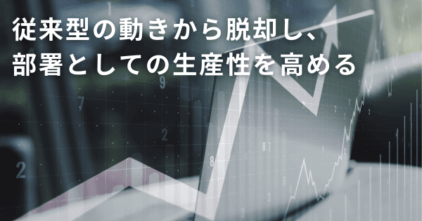 インサイドセールス基礎講座 #非対面アプローチ #組織強化 #テレアポ