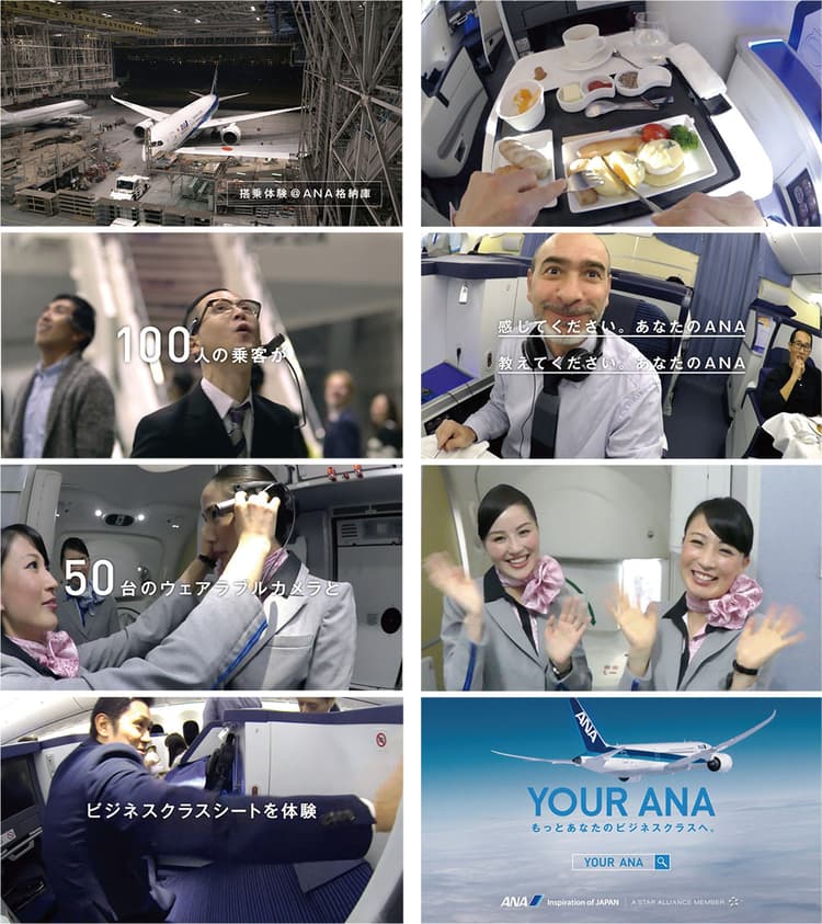乗客がウェアラブルカメラをつけて撮影したANAのCM