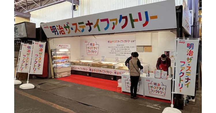 明治が食品ロス対策の直営店オープン 出荷期限が切れた乳製品など販売