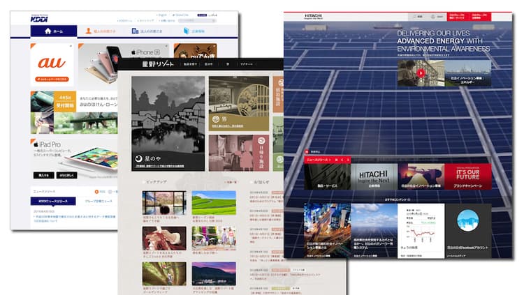 水平分散型から「垂直統合型」へ ブランド力を高めるサイトリニューアル