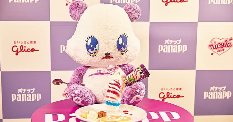 江崎グリコ「パナップ」×パルコ 「パパパパパナップパフェショップ」開催