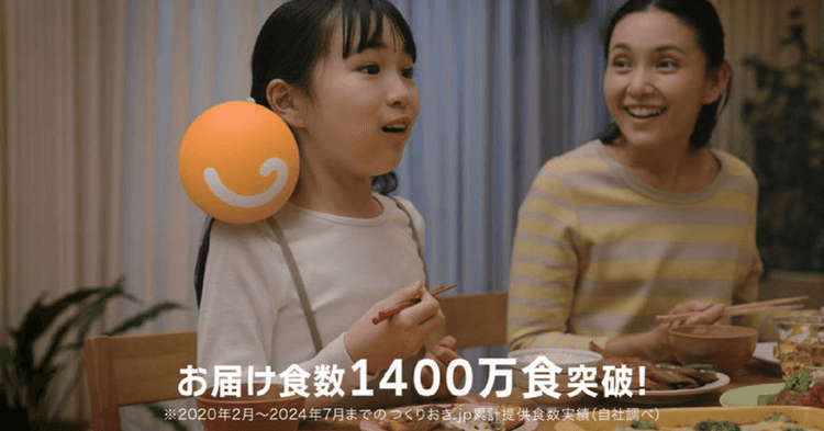 3ステップでテレビCM投資のリスクを回避 成果をあげた「つくりおき.jp」の広告戦略とは?