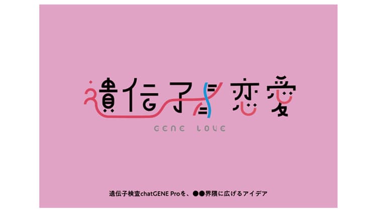 第17回「販促コンペ」シルバー(1)