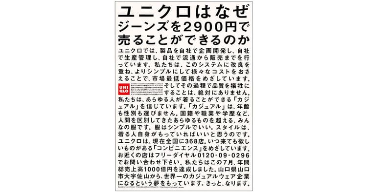 社員をひとつにする「企業ステートメント」 手紙のように思いを込めて紡がれた言葉