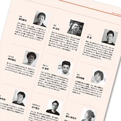 第53回宣伝会議賞「審査員から一言!」その3