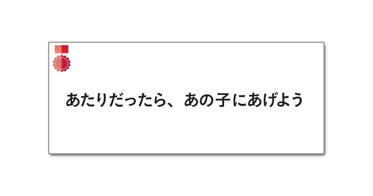 第57回「宣伝会議賞」中高生部門 協賛企業賞受賞者を発表!(1)