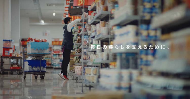 コロナ禍で社会に果たす役割を再確認 西友の社内ムービー