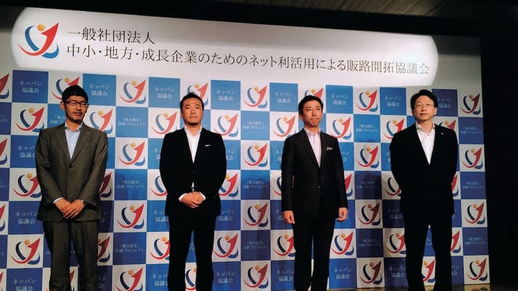 正しく課題を把握すればECへの進出はさらに進む