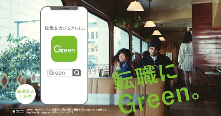 純喫茶を舞台に、転職サービスを訴求したGreenのCM