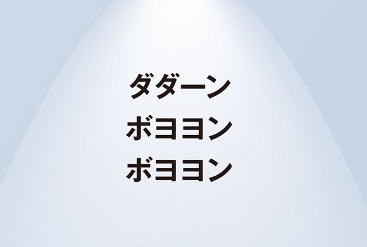 いいコピーも、すごい先輩も、優しい顔をしているほど、怖い。