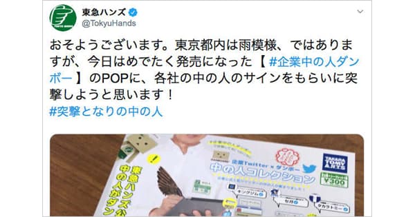 Twitterで行動を喚起しネットからリアル店舗に誘導