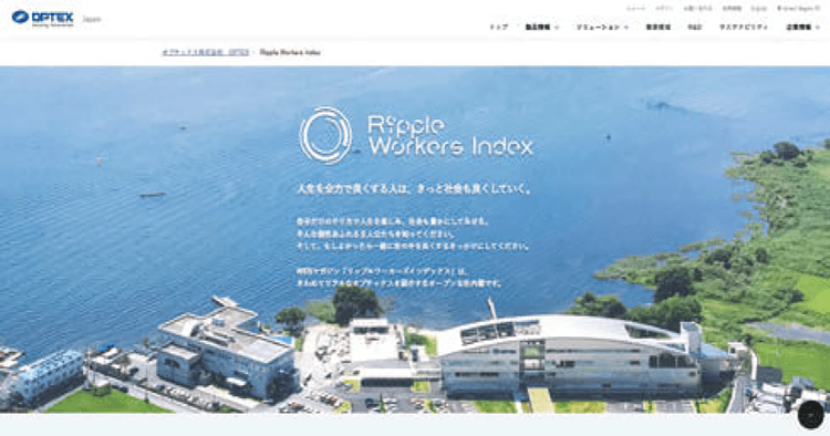 社員一人ひとりに注目 オープン社内報として発信