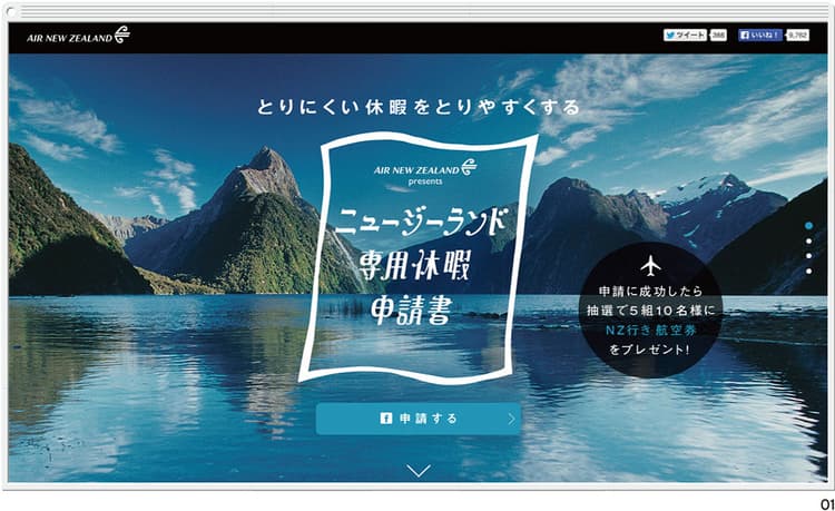 有給休暇が取りづらい日本のビジネスパーソンに助け舟