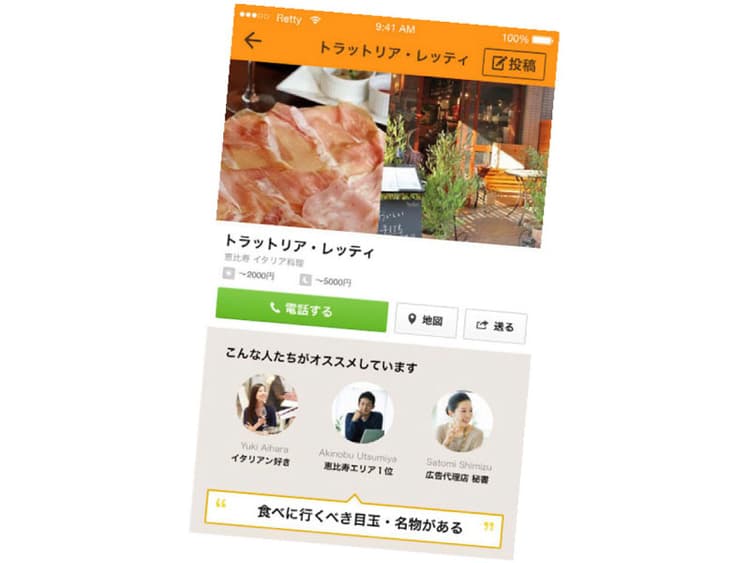 学生専用オフィスも話題のRetty 選ばれるインターンの秘密とは?