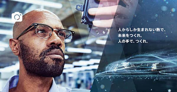 共創時代のBtoB企業ブランディング 「誰のため、何のため」の明確化から