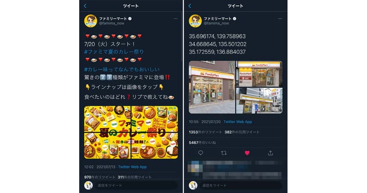 スマホとPCで見えている世界は異なる