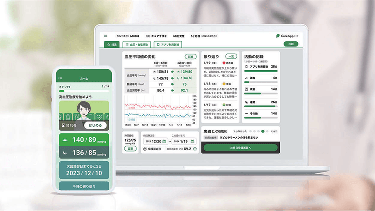 共創で加速させる「治療アプリ」の普及 新たな選択肢を提示するCureApp