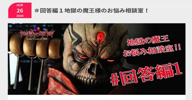 人気のゲームキャラクターを活用し社内理解や交流を促進