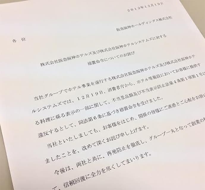 2014年の広報・PRトレンド「守りの広報編」