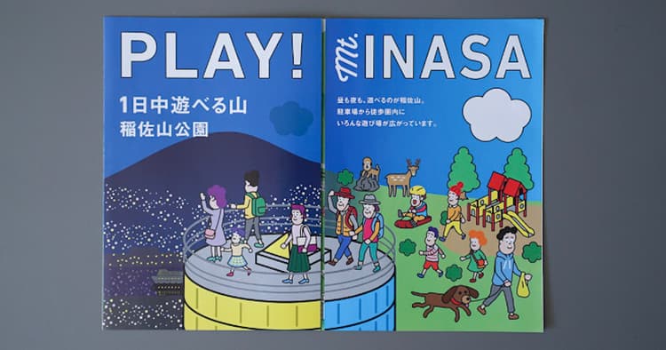 パートナーを盛り上げる仕様書 求められるクリエイティビティ