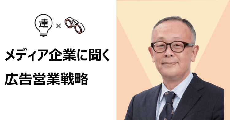 ブランド、クリエイティブを活かし、企業の期待を上回る効果を提供したい