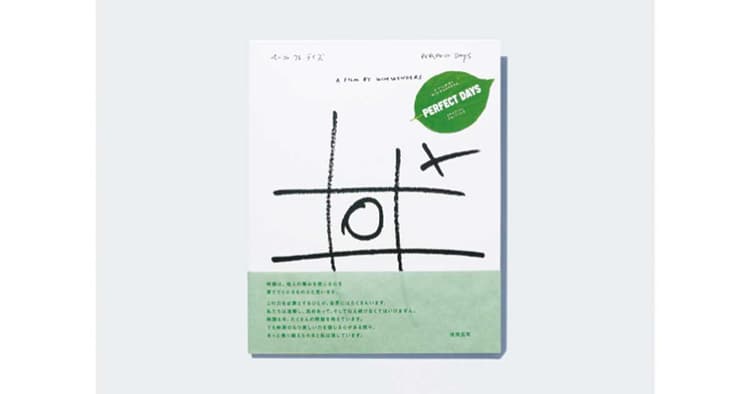 『PERFECT DAYS』豪華版5枚組BOX
