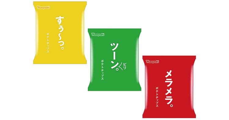 異色放つポテトチップス